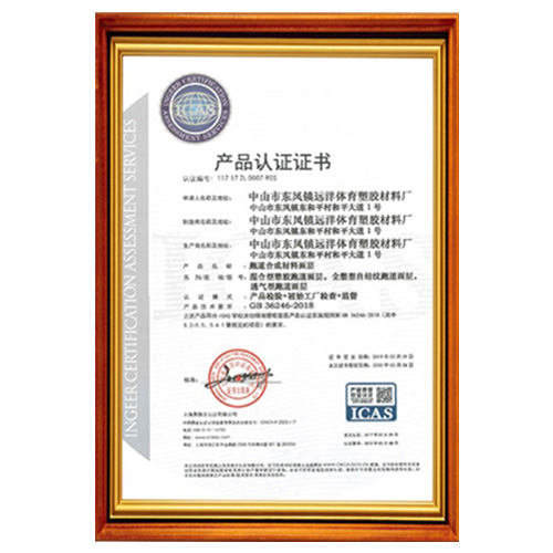 河南塑胶跑道产品ICAS认证